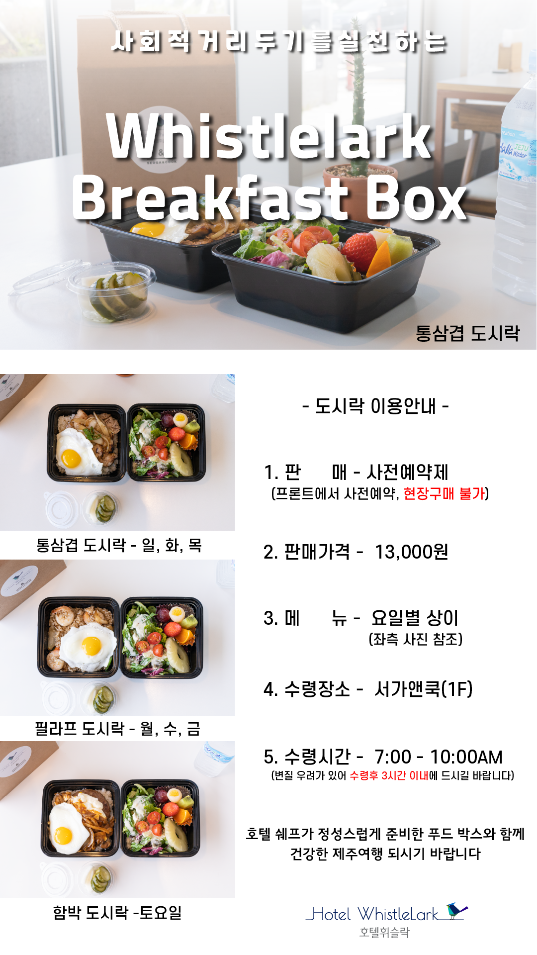 휘슬락 키오스크.png