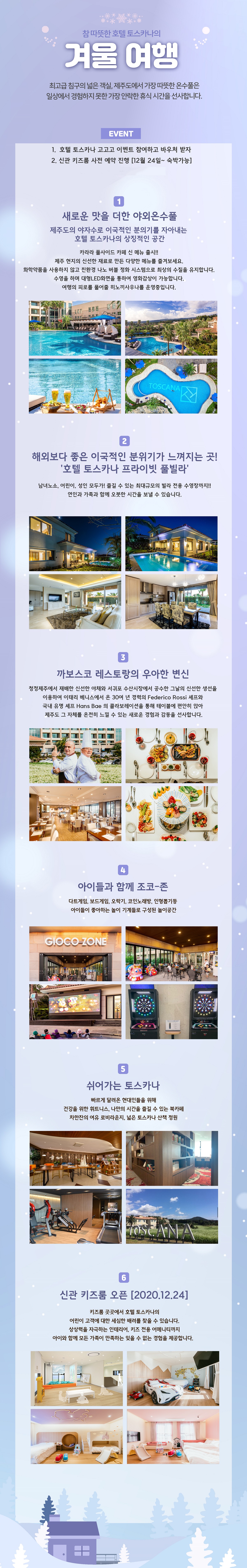 201218 겨울여행 수정안 (1).jpg