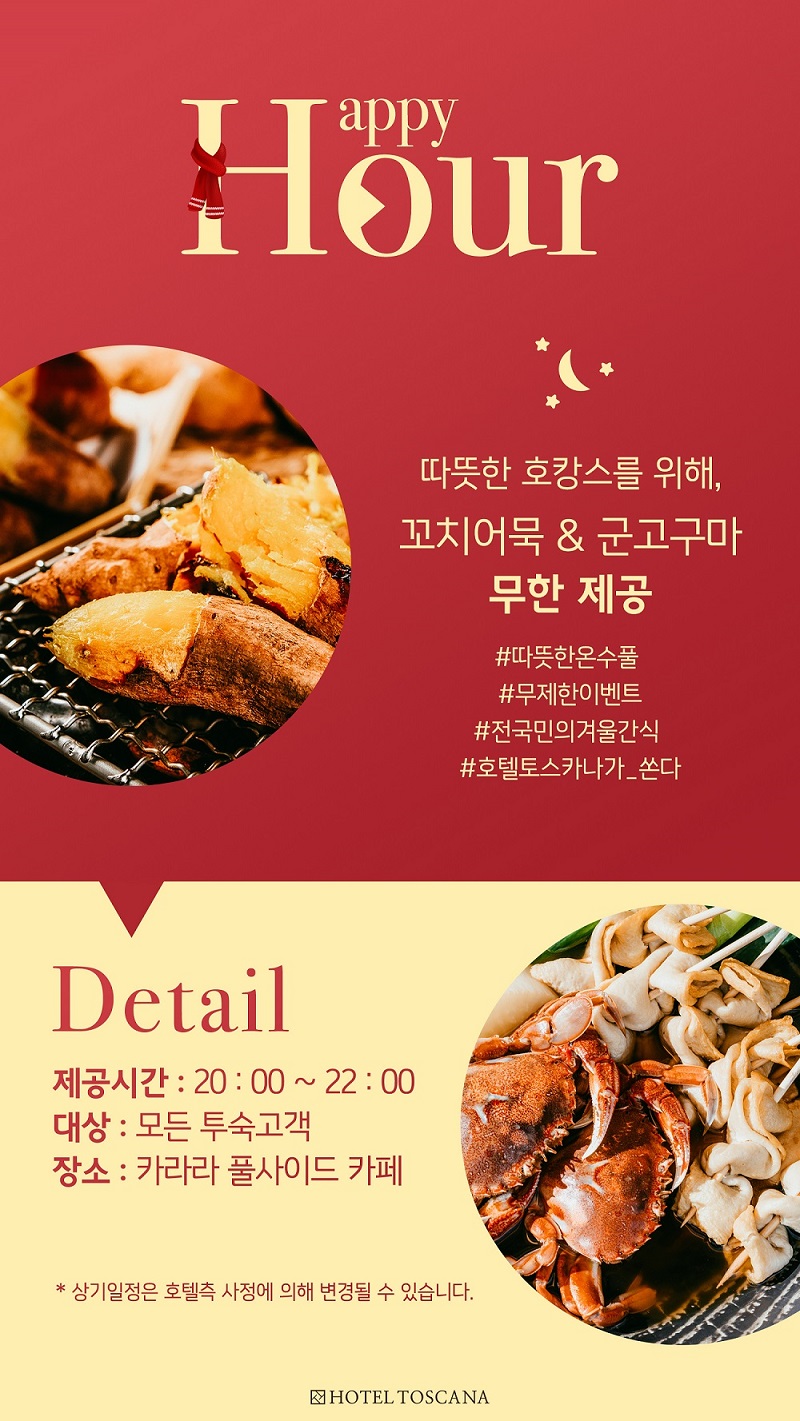2020 해피아워 이벤트.jpg